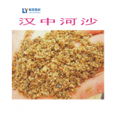 西安沙子/西安水洗沙子/西安黃砂