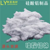 西安硅酸鋁棉價(jià)格 耐火棉 保溫棉批發(fā)硅酸鋁制品原棉纖維廠家