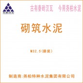 渭南大荔縣堯柏水泥批發(fā)/堯柏M32.5（袋）/渭南堯柏水泥價(jià)格